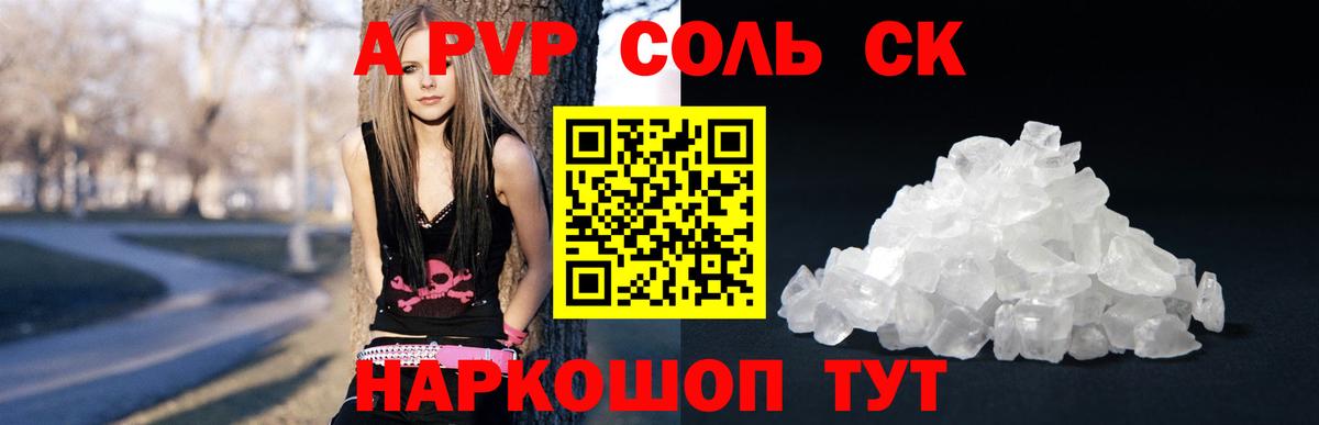 Alfa_PVP крисы CK  А ПВП мука  Вход с VPN  Alpha PVP Соль  Грязи 
