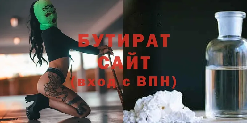 БУТИРАТ BDO  Грязи 