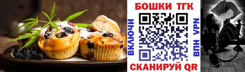 Печенье с ТГК конопля  Грязи 