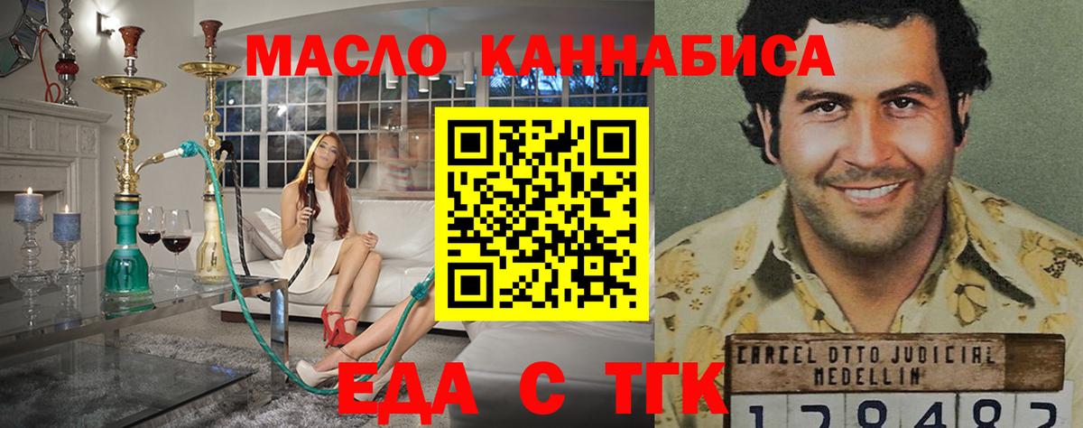 Печенье с ТГК марихуана  Грязи 