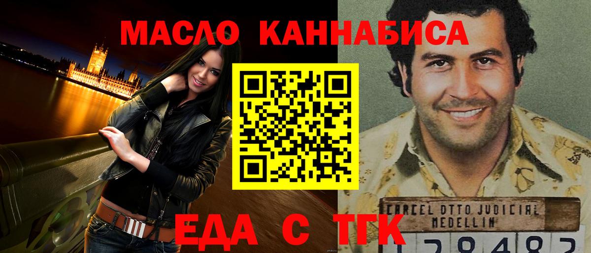 Грязи  Еда ТГК марихуана  Вход с VPN 