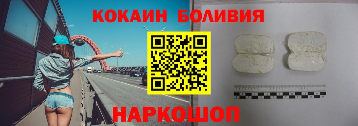 Cocaine Эквадор  Грязи 