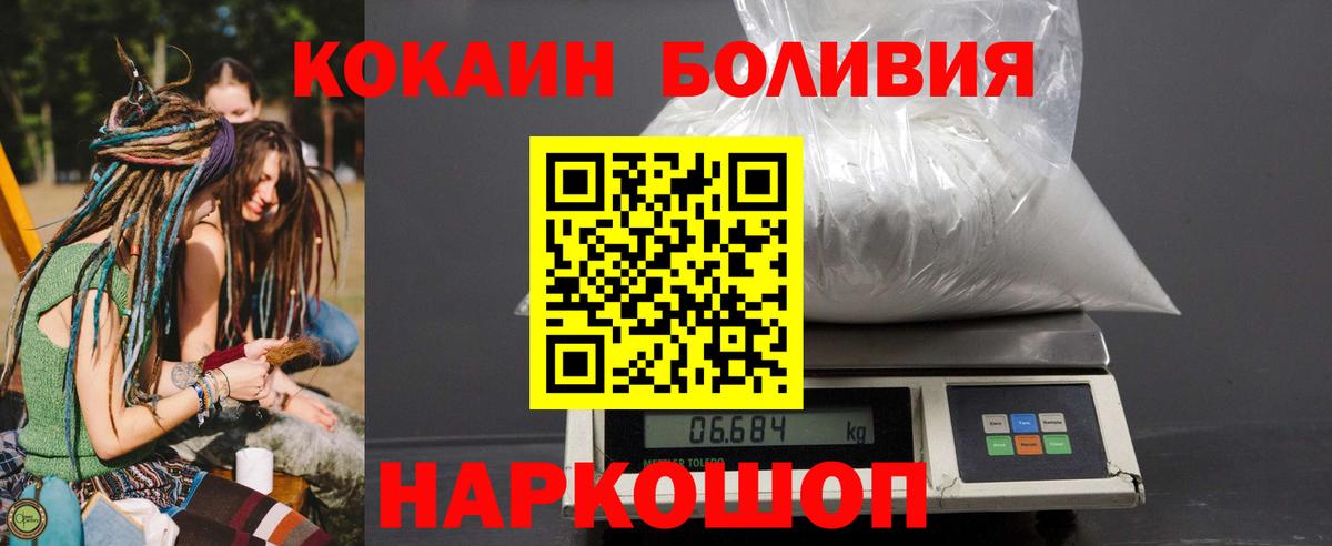 КОКАИН FishScale  Вход с VPN  Грязи  Cocaine 97% 