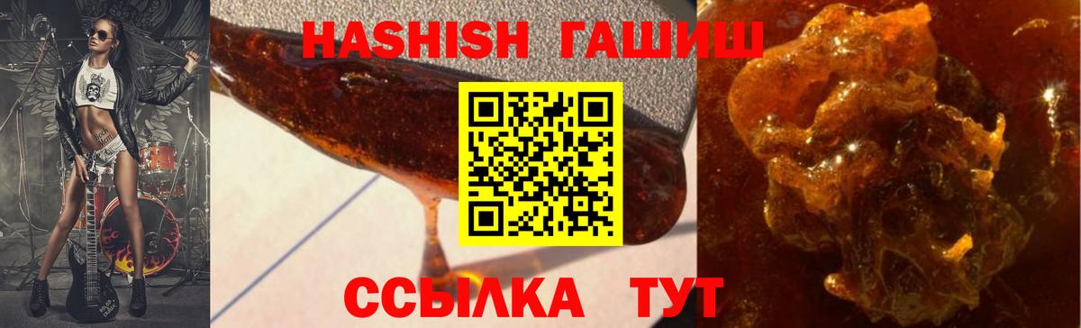 ГАШ 40% ТГК  Вход с VPN  Грязи 