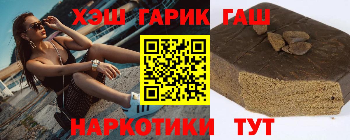 ГАШИШ хэш Грязи