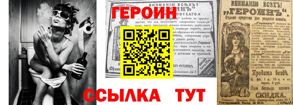 Героин афганец  Героин  Грязи  Вход с VPN 