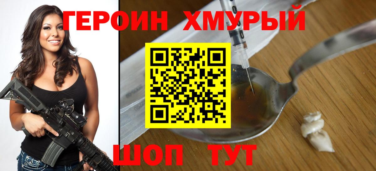 ГЕРОИН VHQ  Грязи 