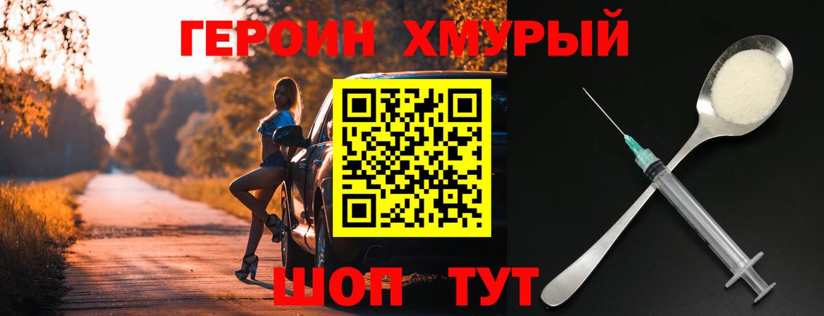Героин Афган Грязи