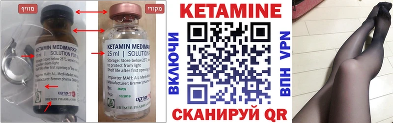 КЕТАМИН VHQ  гидра как войти  Грязи 