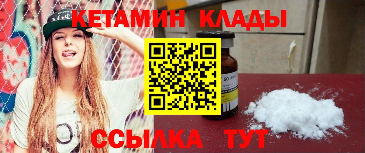 Кетамин VHQ  Грязи  Кетамин ketamine 