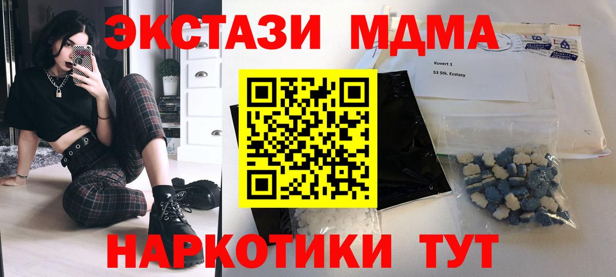 MDMA молли  Грязи  MDMA Molly 