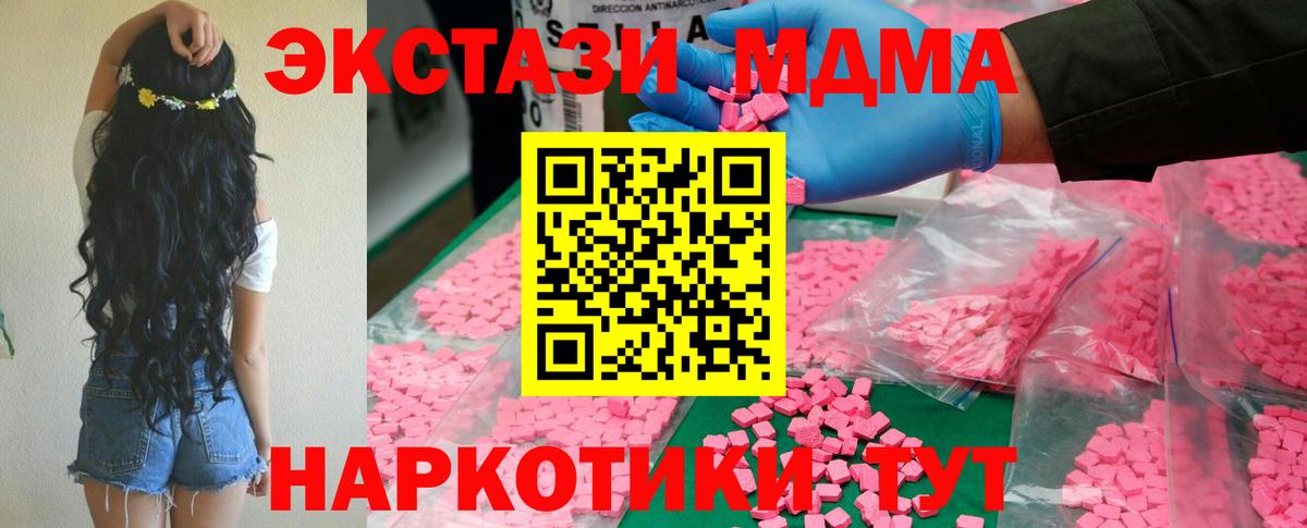 MDMA молли  Вход с VPN  Грязи  МДМА кристаллы 
