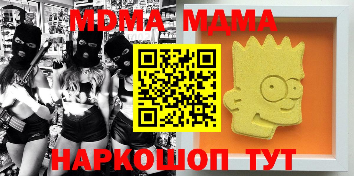 MDMA кристаллы Грязи