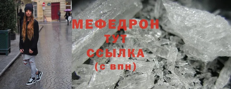 Мефедрон mephedrone  Грязи 