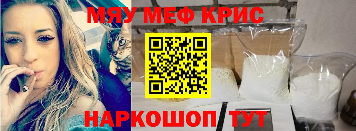Мефедрон  Грязи