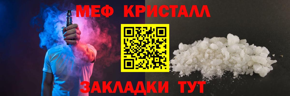 МЯУ-МЯУ  Грязи  МЯУ-МЯУ mephedrone  МЯУ-МЯУ VHQ 