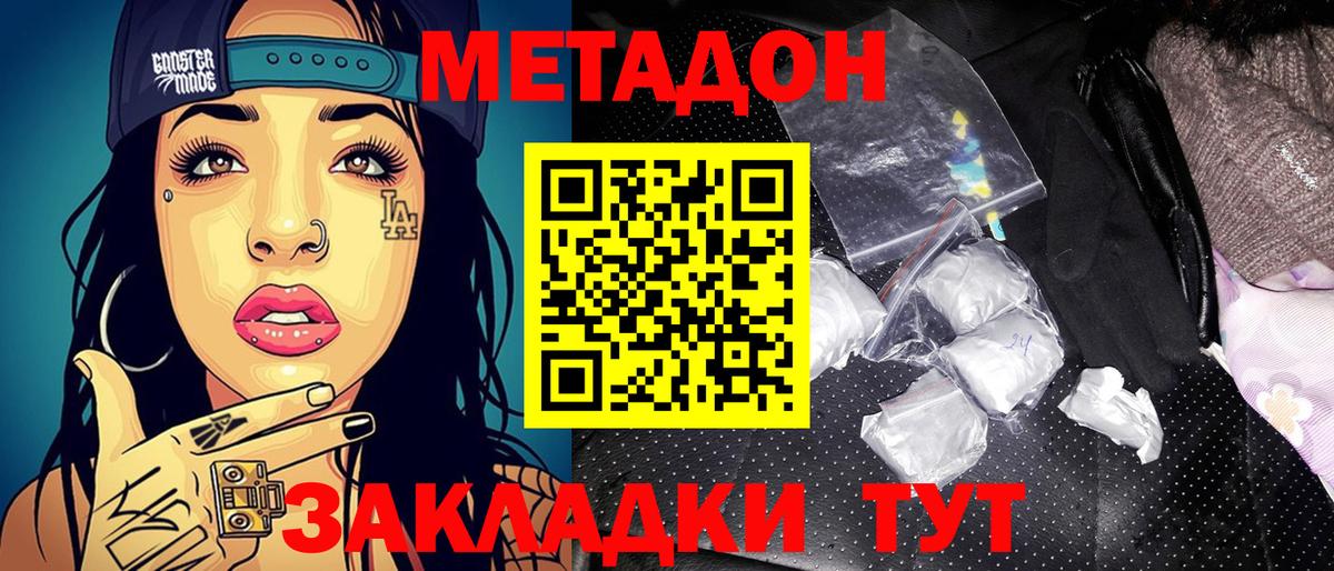 Метадон VHQ  МЕТАДОН мёд  shop состав  ОМГ ОМГ сайт  Вход с VPN  Грязи 