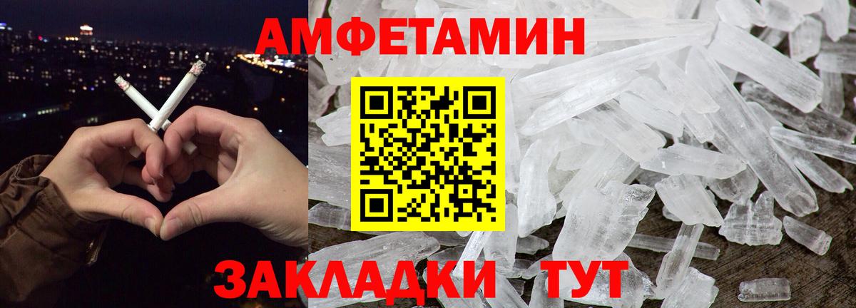 Метамфетамин мет Грязи