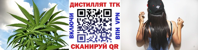 ТГК THC oil Грязи