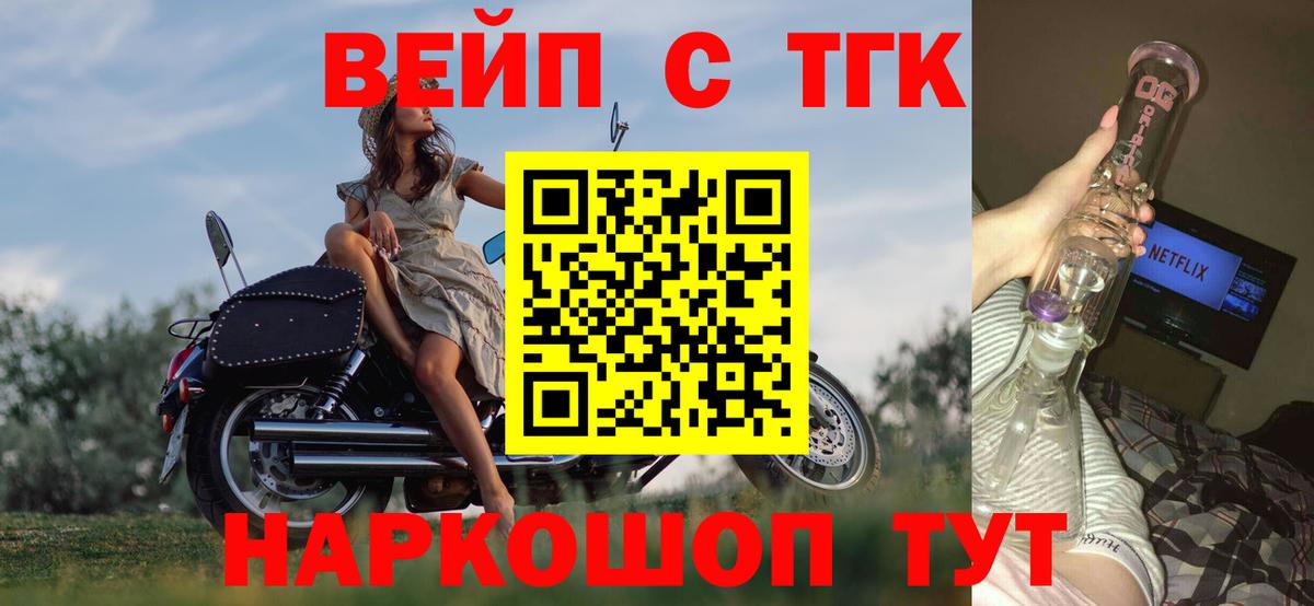 Дистиллят ТГК THC oil Грязи