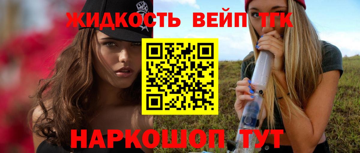 Грязи  Дистиллят ТГК THC oil  Вход с VPN  Дистиллят ТГК гашишное масло 