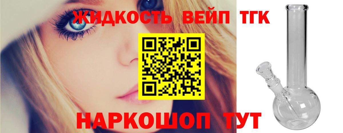 Дистиллят ТГК жижа  кракен ССЫЛКА  ТГК жижа  Грязи 